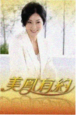 手艺人 综艺海报