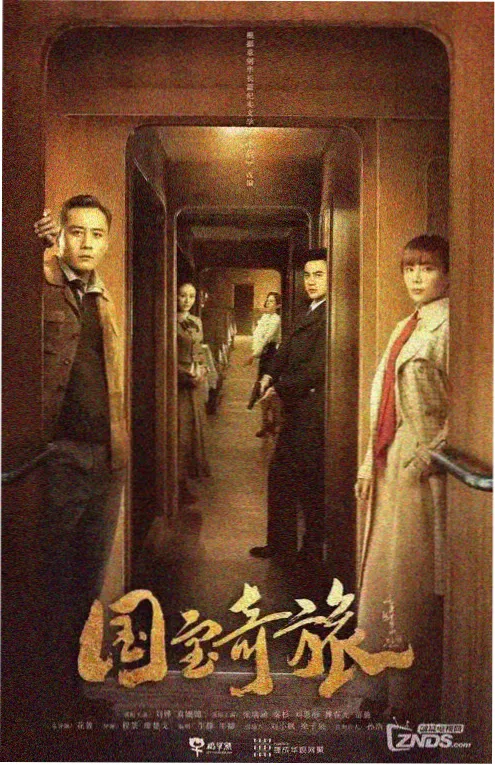 第七通电话 剧集海报